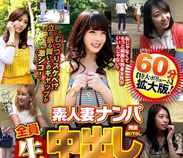 WA-413 素人妻ナンパ全員生中出し5時間セレブDX 67