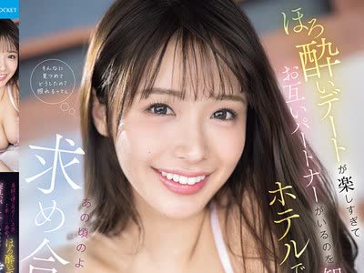 骑兵破解IPZZ-877 ●校の頃の元カノが上京、5年ぶりの再会。ほろ酔いデートが楽しすぎてお互いパートナーがいるのを知りながらホテルであの頃のように求め