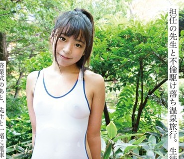 KTKB-005 担任の先生と不倫駆け落ち温泉旅行。生徒会長かれん