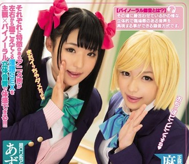 MIAE-008 アニメ声まみれ淫語SEXの世界