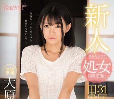 KAWD-771 新人！kawaii 専属 発掘美少女☆処女膜貫通後に31回も本気（マジ）イキする田舎娘AVデビュー 大原すず