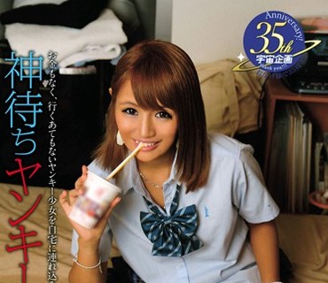 MDTM-206 神待ちヤンキー少女 このは