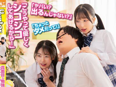 骑兵破解HUNTC-600 「こうやって優しくシコシコしてあげるから！」「ヤバい？出るんじゃない？」「ちょっとダメだって！」真面目な勉強会がエッチなおちん