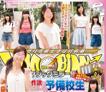 DVDMS-062 マジックミラー便 全員10代の未成年マ●コ！大学合格に向けて勉強漬けの毎日を過ごす性欲の溜まった予備校生 生まれて初めての公開オナニ