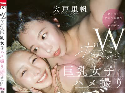 骑兵破解MKMP-745 Wボーイッシュ巨乳女子ハメ撮りレズキャンプ 一泊二日の失恋キャンプで幼馴染の君とただひたすらに愛し抜いた二人きりのメモリー動画 弥