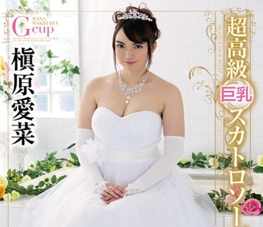 OPUD-238 超高級巨乳スカトロソープ 槇原愛菜