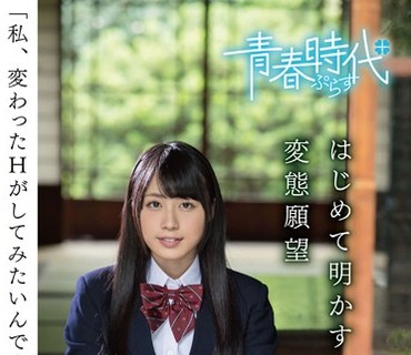 SDABP-002 「私、変わったHがしてみたいんです」 凉宮すず はじめて明かす変態願望