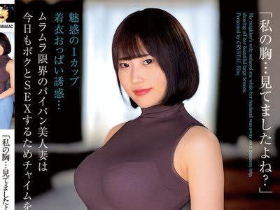 骑兵破解MADM-221 【4K】「私の胸…見てましたよね？」旦那の出張中…巨乳妻は隣人男を喰い尽くす。 桜野桃