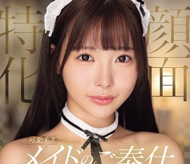 MIDA-729 - MIDA-729 顔面特化 可愛すぎメイドのご奉仕淫語オナニーサポート 至近距離10cmで卑猥に囁き全身ねっとり舐めまくり極上フルコース 福田悠亞 - JAV目錄大全javmenu.com