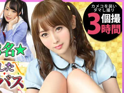 骑兵破解FTO-022 極上素人アイドル3名☆ 巧みな口説きで堕とした無断中出しオムニバス