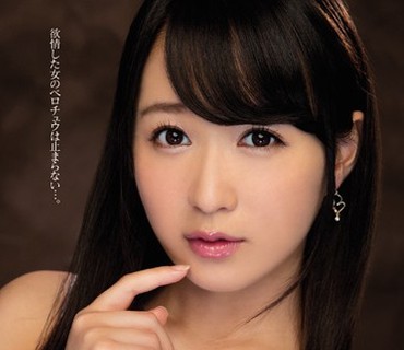 MIDE-387 舌と唇で感じあう 濃密ベロキスづくし 千早希