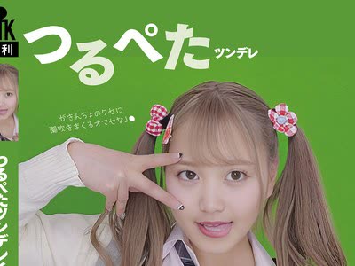 骑兵破解KTKL-135 つるぺたツンデレくそガキギャル A子