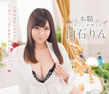 SDSI-066 本職 パッケージデザイナー 白石りん 超高級新人ソープ嬢 超美巨乳！極上のくびれ！誰もが抱きたくなる奇跡のプロポーションを独り占めス