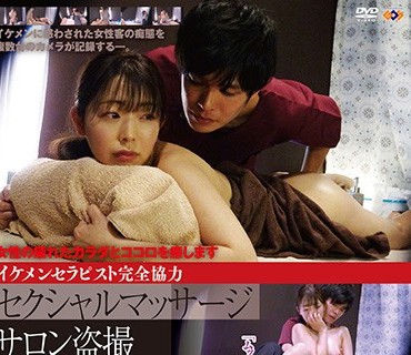 GS-1988 セクシャルマッサージサロン盗撮03