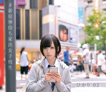 ARBB-028 ＃新宿神待ち家出女子校生 ひかり 02 稲村ひかり