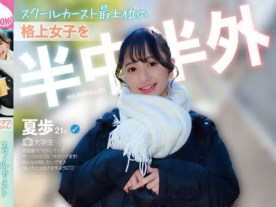 骑兵破解YMDD-504 マチアプ生ナカちゃん！スクールカースト最上位の格上女子を半中半外ハメ倒し攻略セックス