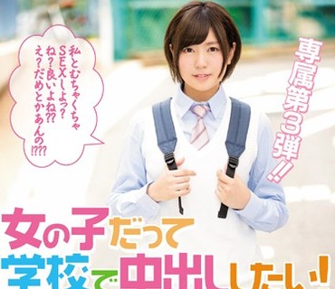 HND-358 女の子だって学校で中出ししたい！ 河野アキ