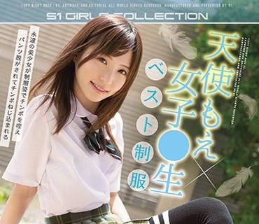 OFJE-287 天使もえ×女子●生 ベスト制服12タイトル 8時間スペシャル