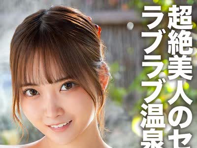 骑兵破解EROFV-317 超絶美人のセフレとラブラブ温泉旅行！閑静な高級旅館にエロすぎる喘ぎ声が響き渡る！！浴衣からこぼれ落ちる爆乳を揺らしながら激イキ