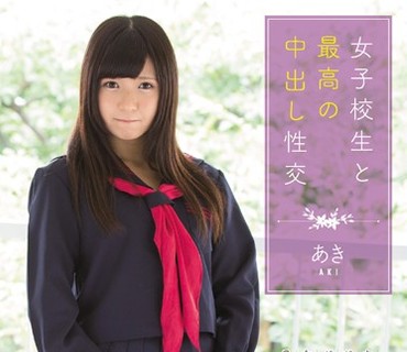 MUKD-399 女子校生と最高の中出し性交 あき