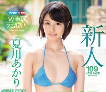 IPZ-865 アイポケ×S1 W専属 FIRST IMPRESSION 109 昇天4本番 初顔射！初3P！ガチ現役看護師 ナイショでAVデビュー 夏川あかり