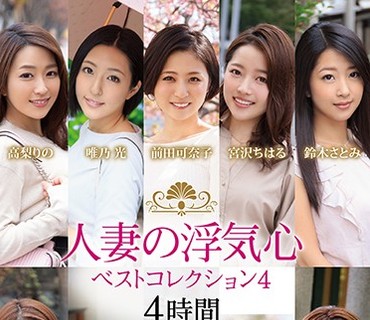 SOAV-071 人妻の浮気心 ベストコレクション4