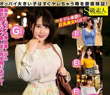 SUPA-553 都内繁華街近くで飲み会帰りのほろ酔い巨乳シロウトに無許可でナマ中出しナンパ