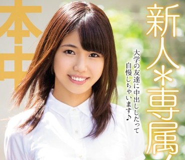 HND-357 新人 専属！実は一番愛される！19歳！クラスで5番目にカワイイ現役女子大生AVデビュー！！ 水川ひなこ
