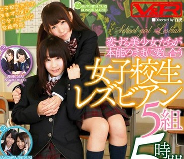VRTM-220 恋する美少女たちが本能のままに愛し合う女子校生レズビアン 5組5時間