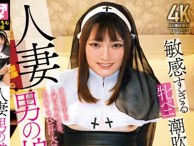 骑兵破解TIMD-012 人妻男の娘 敏感すぎる牝ペニ潮吹き调教 ヌルマユ