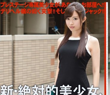 CHN-116 新・絶対的美少女、お貸しします。 ACT.61 加藤ほのか