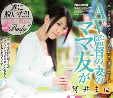 JUX-991 AV監督の妻のママ友がAVデビュー 夫の転勤で引っ越して来て半年…知り合いも少なく寂しさを積もらせていた引っ込み思案の人妻が決意の出演