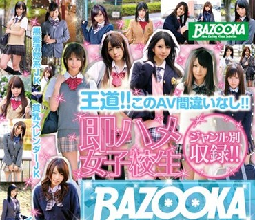 BAZX-050 BAZOOKA可愛い子限定女子校生30人240min limited edition