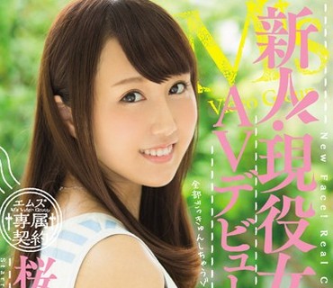 MVSD-306 新人！現役女子大生AVデビュー 桜井日菜乃