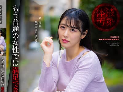 骑兵破解DJCY-006 もう普通の女性では満足できない！性癖を拗らせた男を年上のお姉さんがゲロ开発