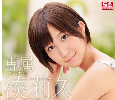 SNIS-750 専属NO.1 STYLE 湊莉久エスワンデビュー