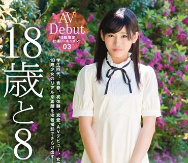 DIC-026 18歳と8ヶ月。 03 桐谷絢果