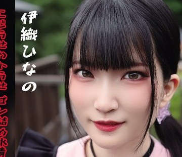 骑兵破解GUPP-031 ぴえん系メンヘラどMガール こじらせわからせゴン诘め水责めビンタ祭りFUCK 伊织ひなの