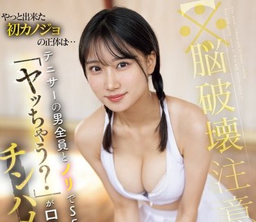 SNOS-286好不容易交到的女友的真面目是和网球社所有男生都上过床口头禅是要来一发吗的玩弄肉棒婊子安達夕莉