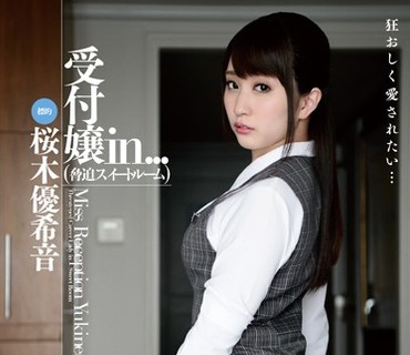 VDD-118 受付嬢in… ［脅迫スイートルーム］ Miss Reception Yukine（24）