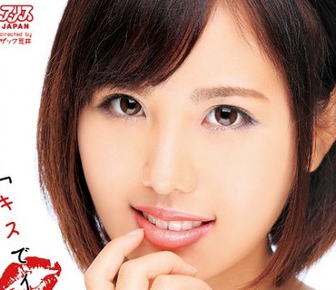 DVAJ-168 とろけるほど感じてる、甘くいやらしい接吻セックス あかね葵
