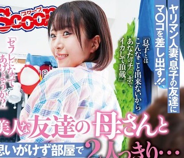 骑兵破解SCPX-529 美人な友达の母さんと思いがけず部屋で2人っきり…「このお尻は僕を诱ってるに违いない…」6人収録280分