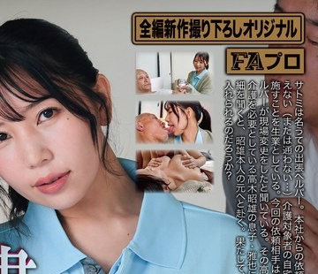 骑兵破解HOKS-232 有害図书 介护ヘルパー 秘密の告白日记 美丘さとみ