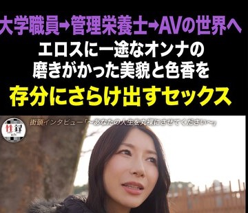 骑兵破解MREC-009 性録＃009 加藤あやの 管理栄养士→AVデビュー 売れない女优から大逆転 芝居の世界で见つけた活路 専属までの道 上品な大人のオンナの下品さ