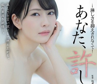 ADN-763你原谅我无法抑制寂寞小松本果