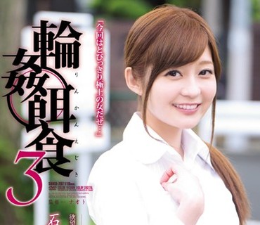 SHKD-707 輪姦餌食3 石原莉奈