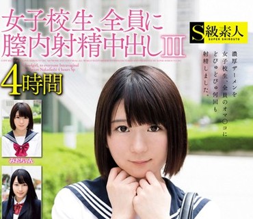 SABA-231 女子校生、全員に膣内射精中出し III 4時間