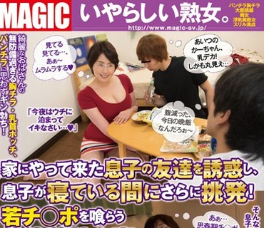 TEM-037 家にやって来た息子の友達を誘惑し、息子が寝ている間にさらに挑発！若チ○ポを喰らう絶倫美熟女妻