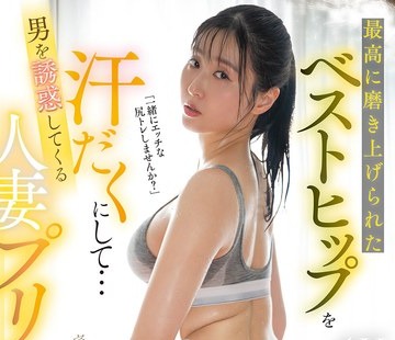 MFYD-193 - 最高に磨き上げられたベストヒップを汗だくにして…男を誘惑してくる人妻プリケツトレーナー！！ - JAV目錄大全javmenu.com