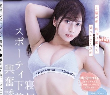 CJOD-513周六早晨晨勃的我身上居然骑着风骚女上司一直被风骚女上司诱惑的周末逢沢